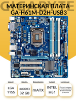 S-1155 Материнская плата Gigabyte GA-H61M-D2H-USB3