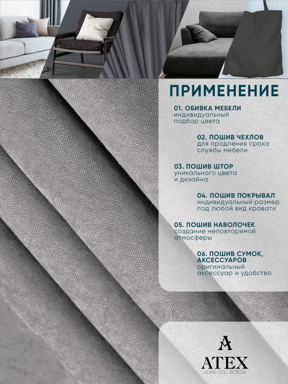 Ткань интерьерная для штор канвас Отрез