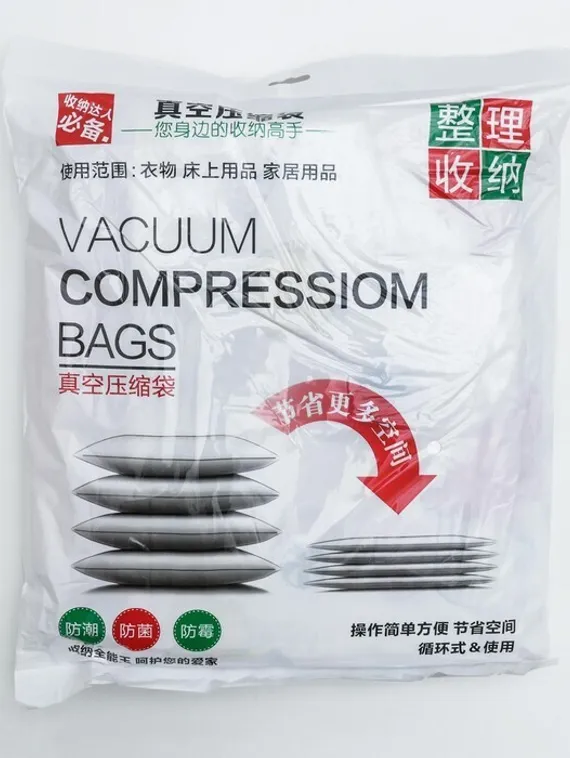 Набор вакуумных пакетов для хранения: 2 шт - 50×70 см, 2 шт - 60×80 см, 2 шт - 80×100 см, насос