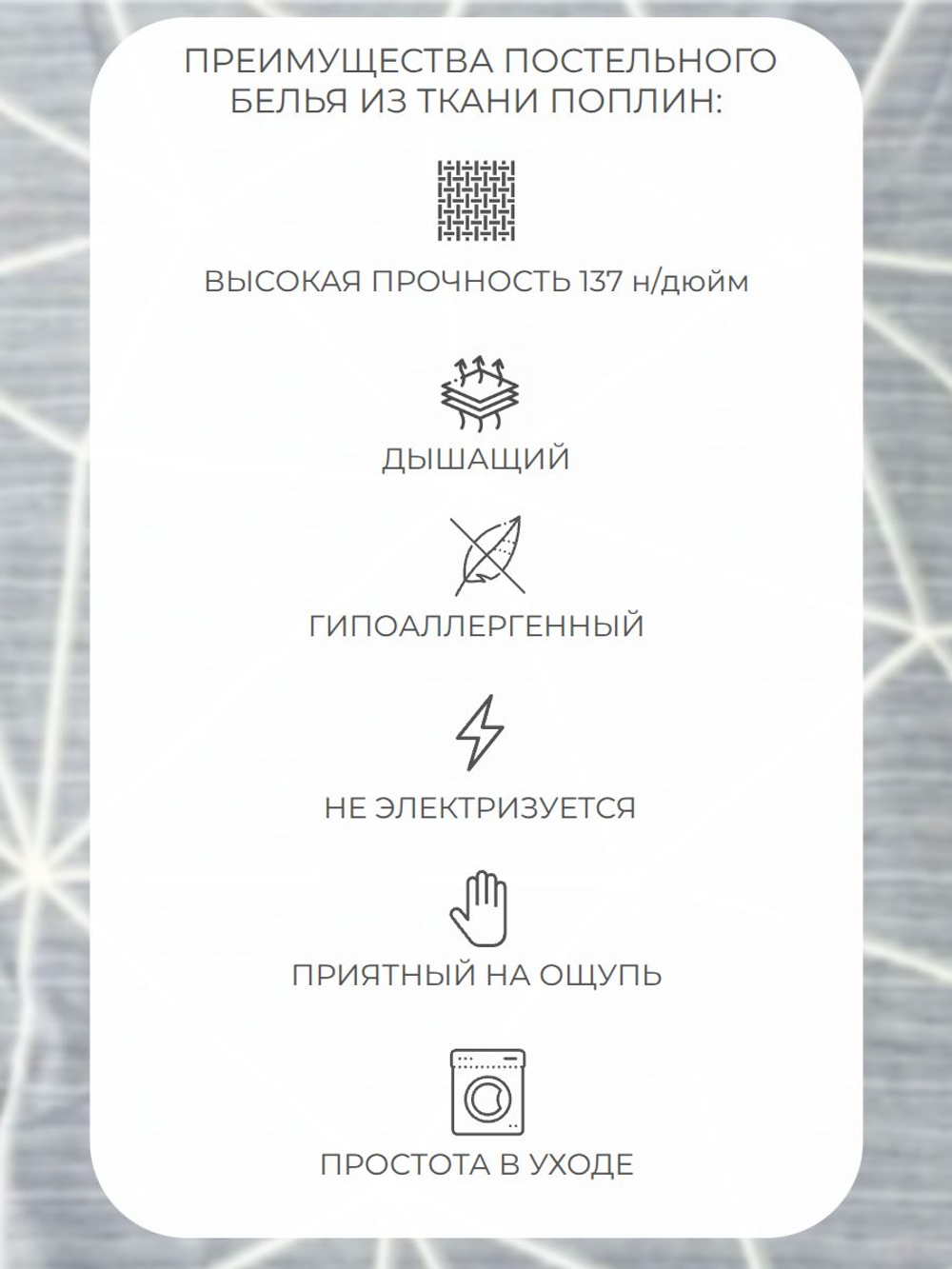 Простынь 1,5-спальная 150х210 Хлопок, Поплин Паутина