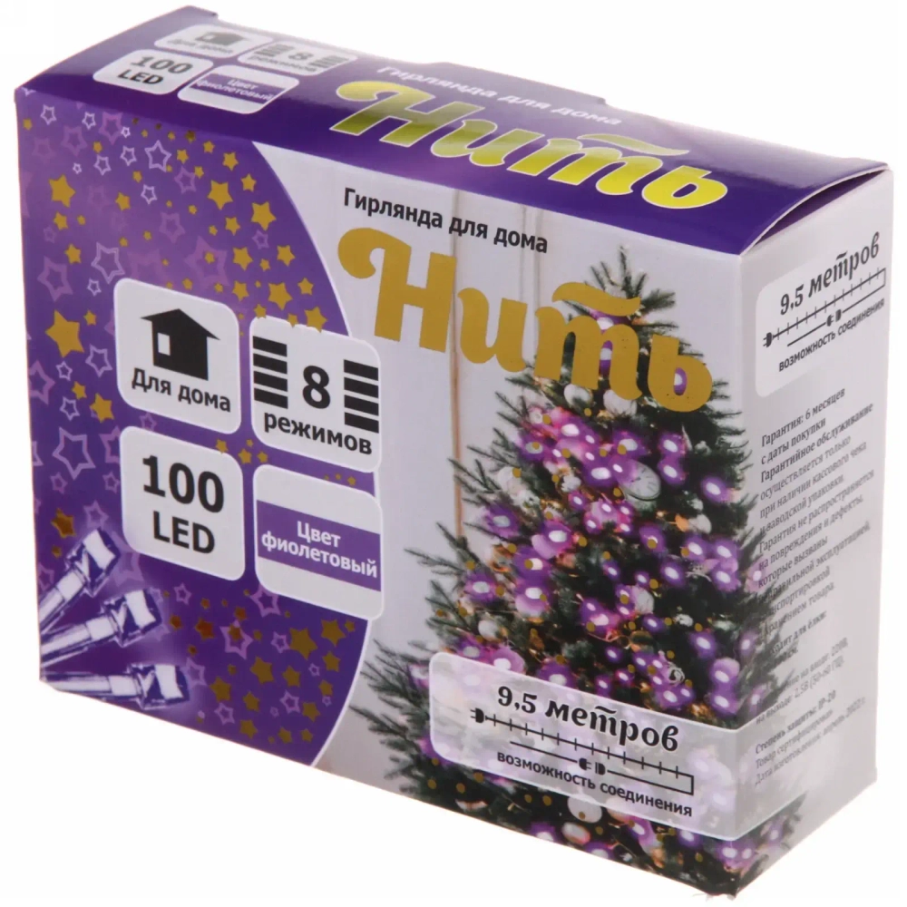 Гирлянда для дома 9,5м 100 ламп LED прозрач.пров.,8 реж, IP-20, Фиолетовый (возможность соединения)
