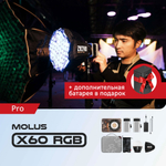 Осветитель Zhiyun MOLUS X60 RGB COB Light Pro Kit