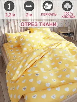 Ткань для рукоделия "Жизель" Сказка перкаль, длина 2 м., ширина 2,2 м.