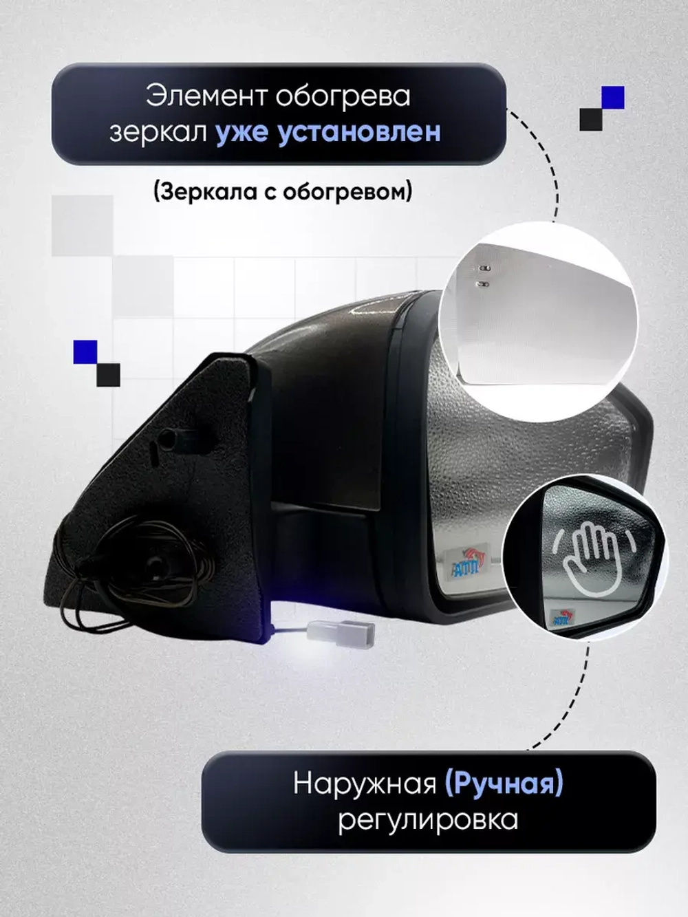 Зеркала ваз 2108-2109 2113-2115 Наружная регулировка