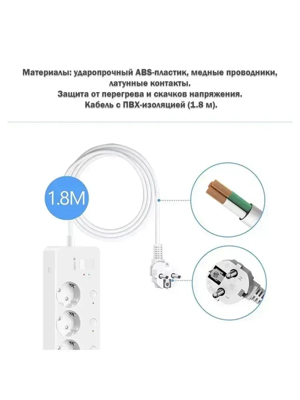 Умный сетевой фильтр Matter WP35 с защитой от замыкания