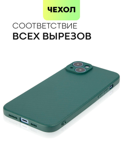 Чехол BROSCORP для Apple iPhone 14 Plus оптом (арт. IP14PLUS-CARBONE-DARKGREEN)