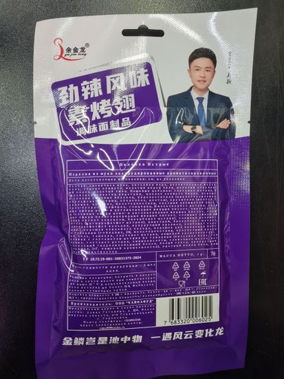 Соевые снеки Латяо Yujinlong со вкусом куриных крылышек, Китай, 76 г (синяя уп) Китай