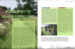 Цветоводство ЛЕТО 2023