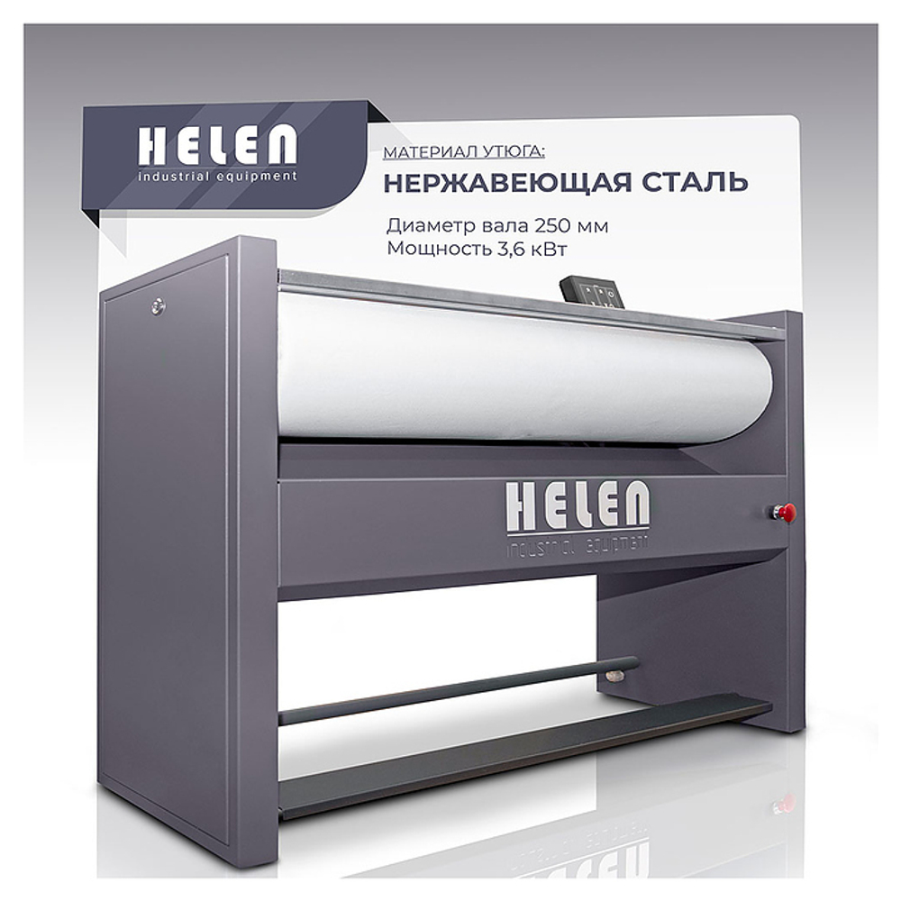 Гладильный каток HELEN H 100.25