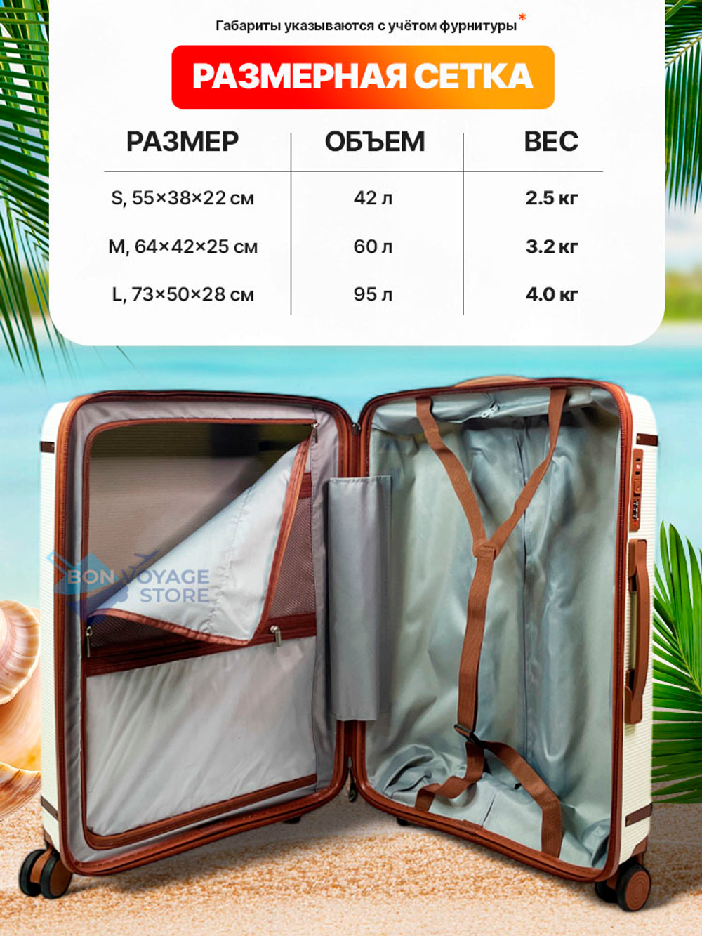 Большой чемодан Bon-Voyage PP, Черный, L