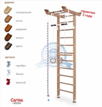 Деревянная ШВЕДСКАЯ СТЕНКА KARUSSELL CARINA