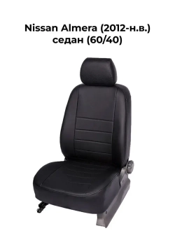 Чехлы в машину Nissan Almera (2012-н.в.) седан, 2/3