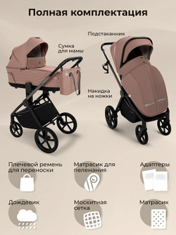 Детская коляска Sweet Baby Elegante Therma SBL 2 в 1 Beige