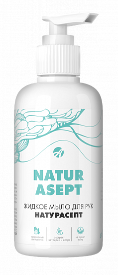 Жидкое мыло для рук "Натурасепт"