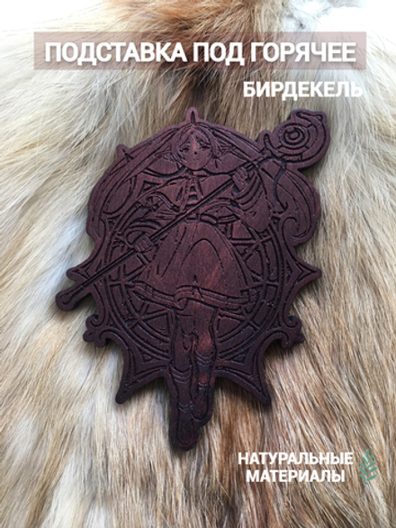 Подставка под кружку Провожающая в последний путь Фрирен тёмная / Sousou no Frieren