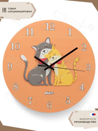 Настенные часы "Cute cats"