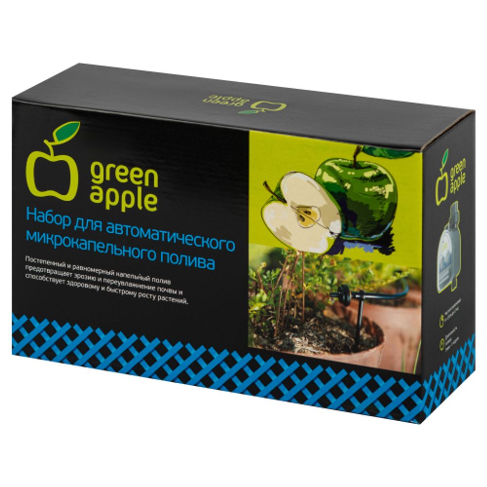 GWWK20-072 GREEN APPLE Набор для автоматического микрокапельного полива 2 | GREEN APPLE