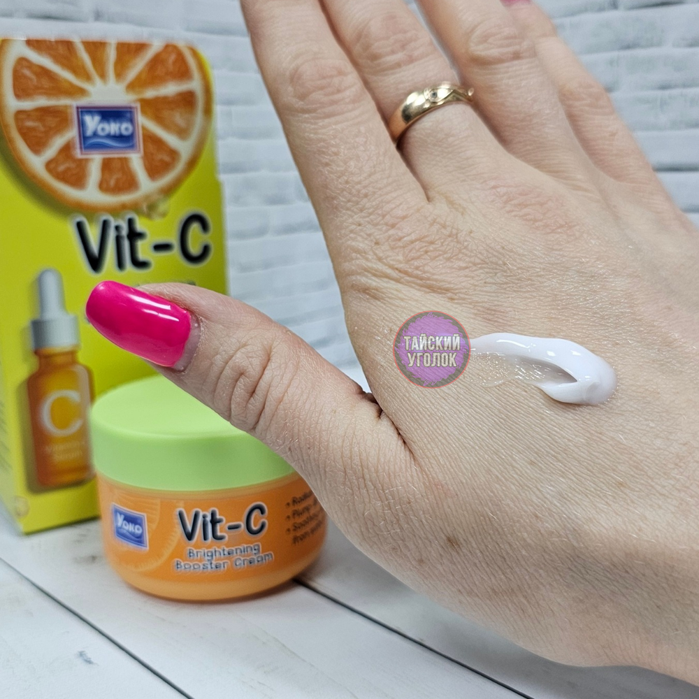 Крем Бустер для лица Yoko Витамин С 50 гр