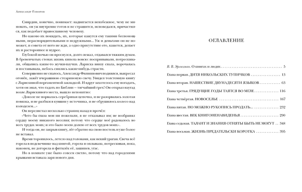 Смирдин и сын