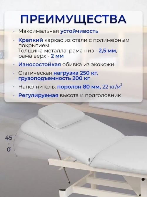 Массажный стол с электроподъемным механизмом Masscomplekt в белый от производителя с доставкой по России курьером до адреса