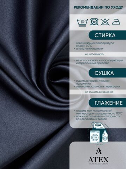 Ткань для штор Блэкаут на отрез высота 3 метра