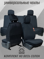 Универсальный чехол на весь салон из льна в черном цвете с черной нитью