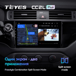 Teyes CC2L Plus 9"для KIA Rio 2015-2017 (прав)