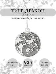 Инь-Ян (Тигр-Дракон) - подвеска из серебра