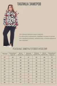 Блузка 4811 Fabrika