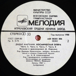 Didier Marouani / Space Opera (LP)