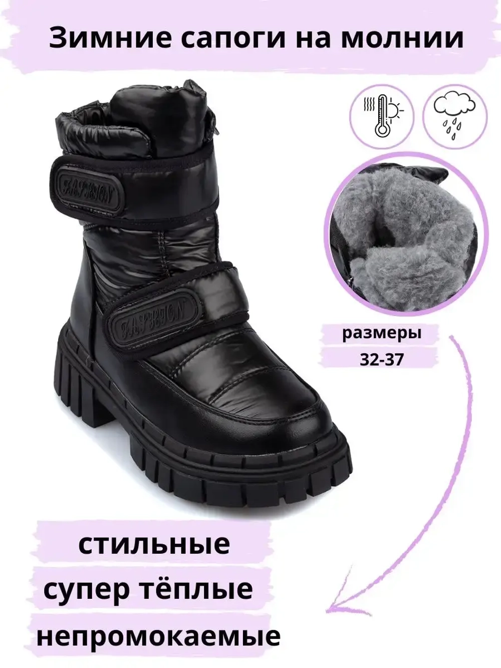 Сапоги зимние для девочки