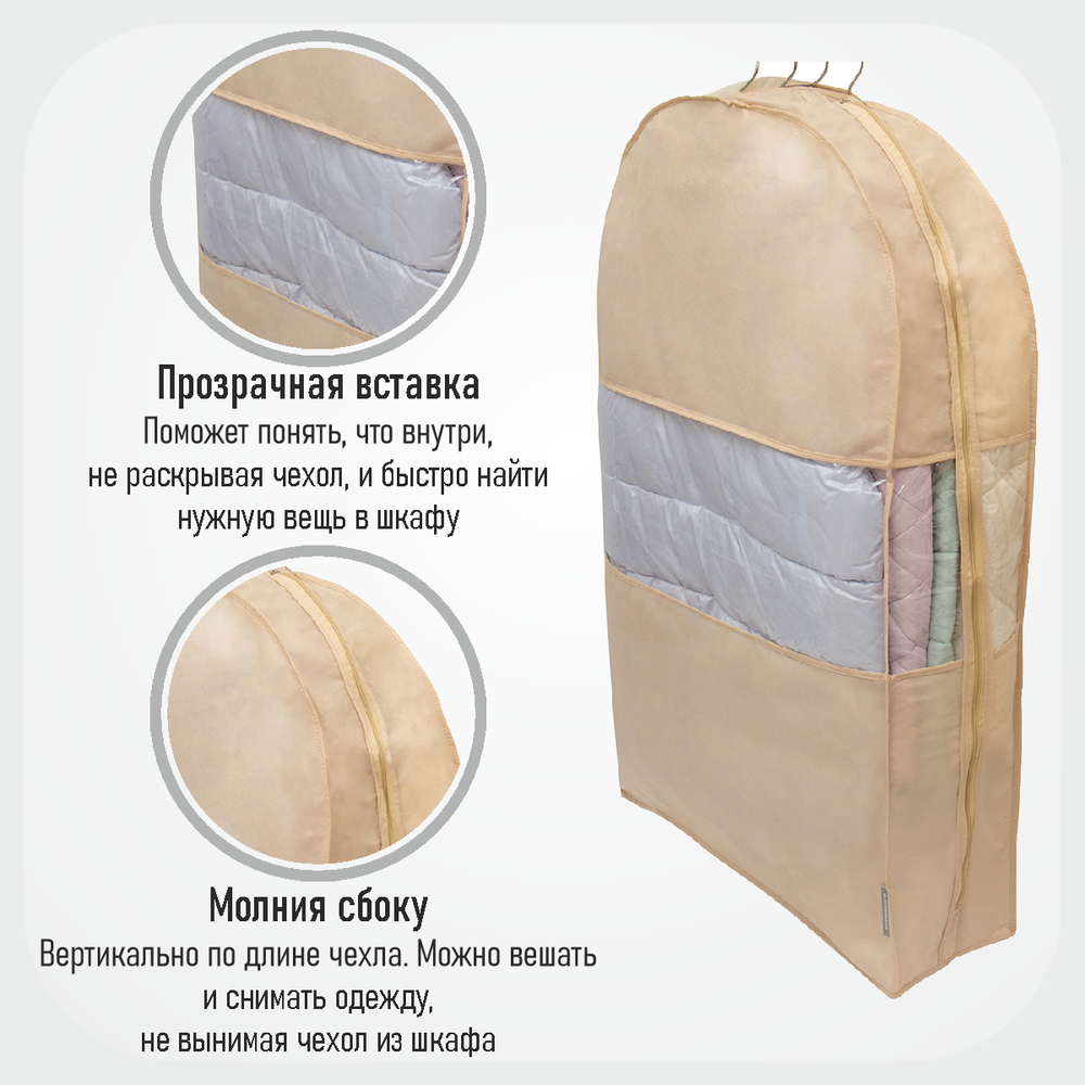 Чехол для одежды двойной короткий 100х60х20 см, Каир