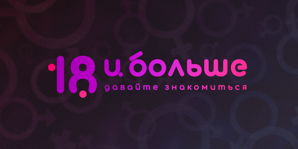 Давайте знакомиться