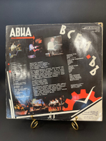 LP Группа Авиа - Всем-ЪЪ. Виниловая пластинка 12 дюймов Мелодия СССР 1988 год.
