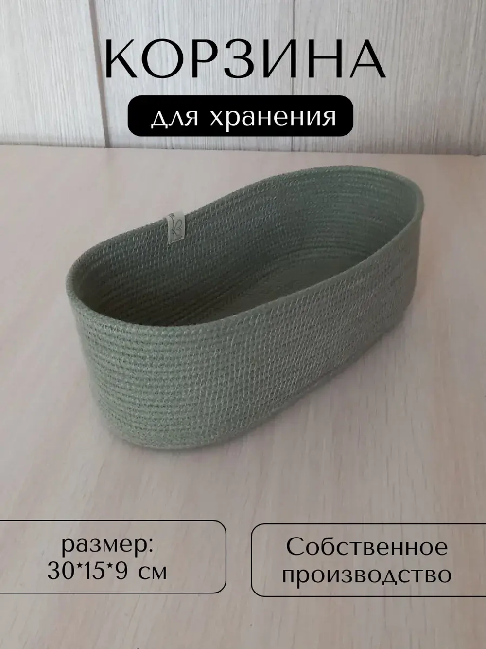 Корзина плетеная для хранения