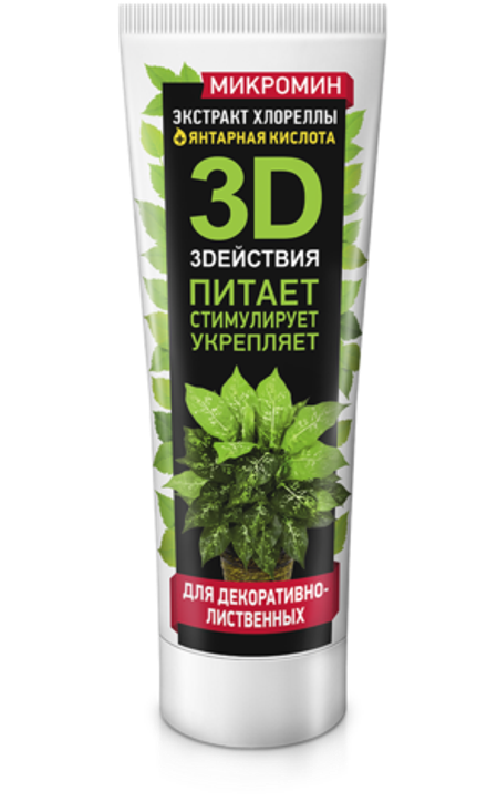 ГЕРА МИКРОМИН для Декоративно-лиственных, 250мл.