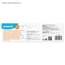 Крошка Я Игровой набор для ванны Африка