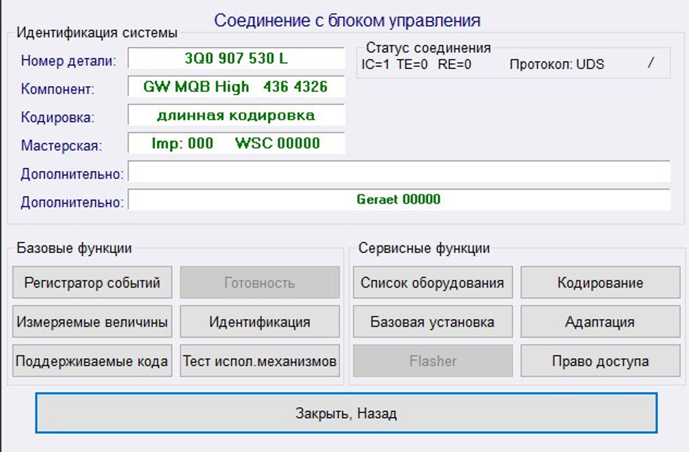 Сканер ВАСЯ диагност (Origin Plus), Оригинальный, обновляется через сайт