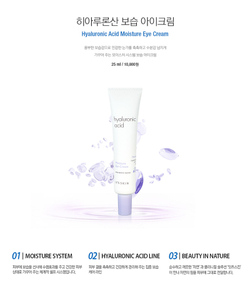 It's Skin Hyaluronic Acid Moisture Eye Cream крем для век с гиалуроновой кислотой