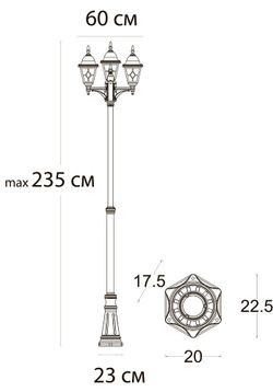 Парковый светильник Arte Lamp