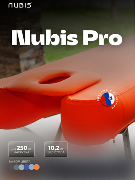 Переносной стол для массажа NUBIS PRO с электрическим насосом