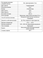 Вызывная панель Optimus DSN-1080W