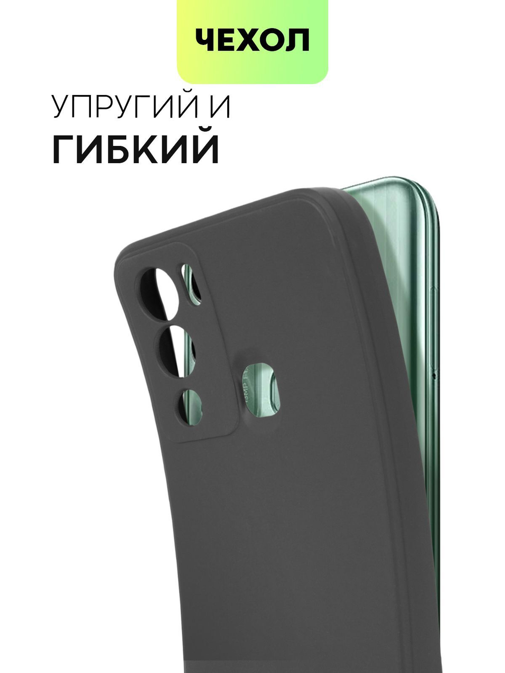Чехол BROSCORP для Infinix Hot 12i оптом (арт. INF-HOT12i-COLOURFUL-BLACK)