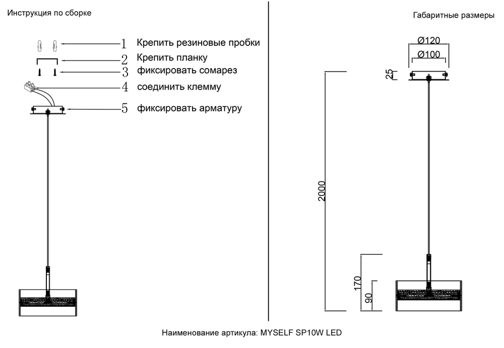 Светильник подвесной Crystal Lux MYSELF SP10W LED
