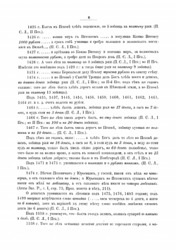 Русская допетровская нумизматика | Толстой Иван Иванович