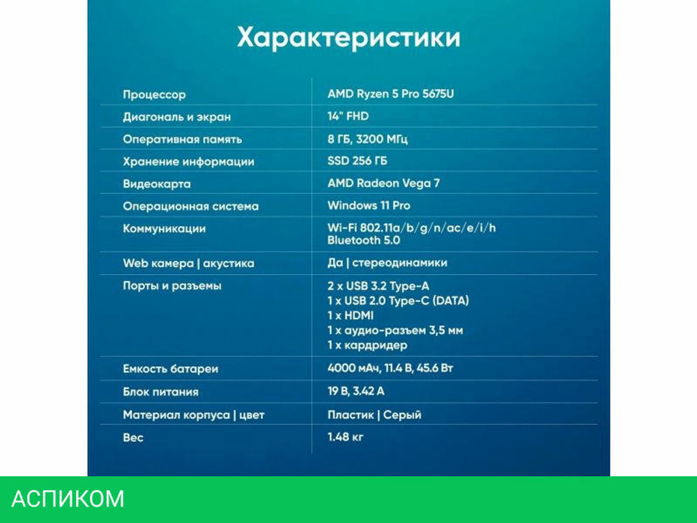 Ноутбук iRU Tactio 14RLH 2059083