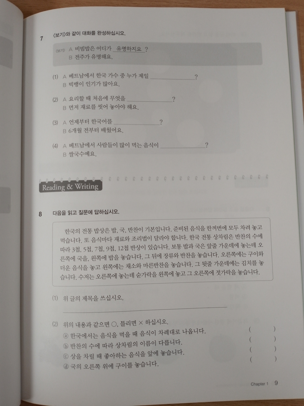 Practical Korean 3 Intermediate - Set with Workbook and Audio CD /Курс корейского языка "Practical Korean", Часть 3 (Средний уровень) - Учебник + тетрадь + CD