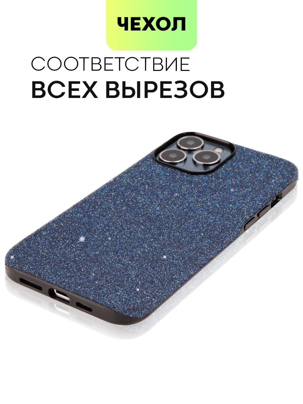 Чехол BROSCORP для Apple iPhone 13 Pro Max оптом (арт. IP13PROMAX-CRYSTAL-BLUE)