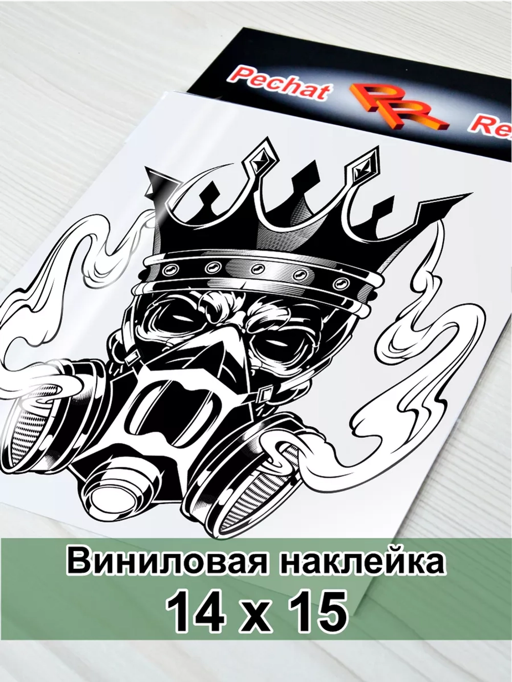 Наклейка - Череп с дымом