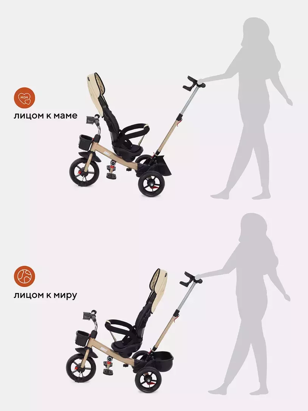 Детский трехколесный велосипед RANT basic RB250 "GHOST" (Beige)